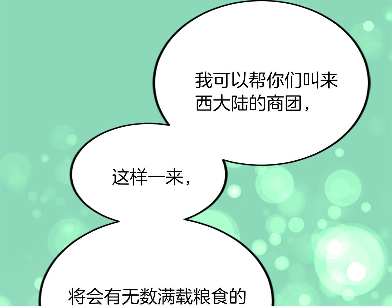 第五十八话 与夏亚殿下的交易(1/4)-第58话