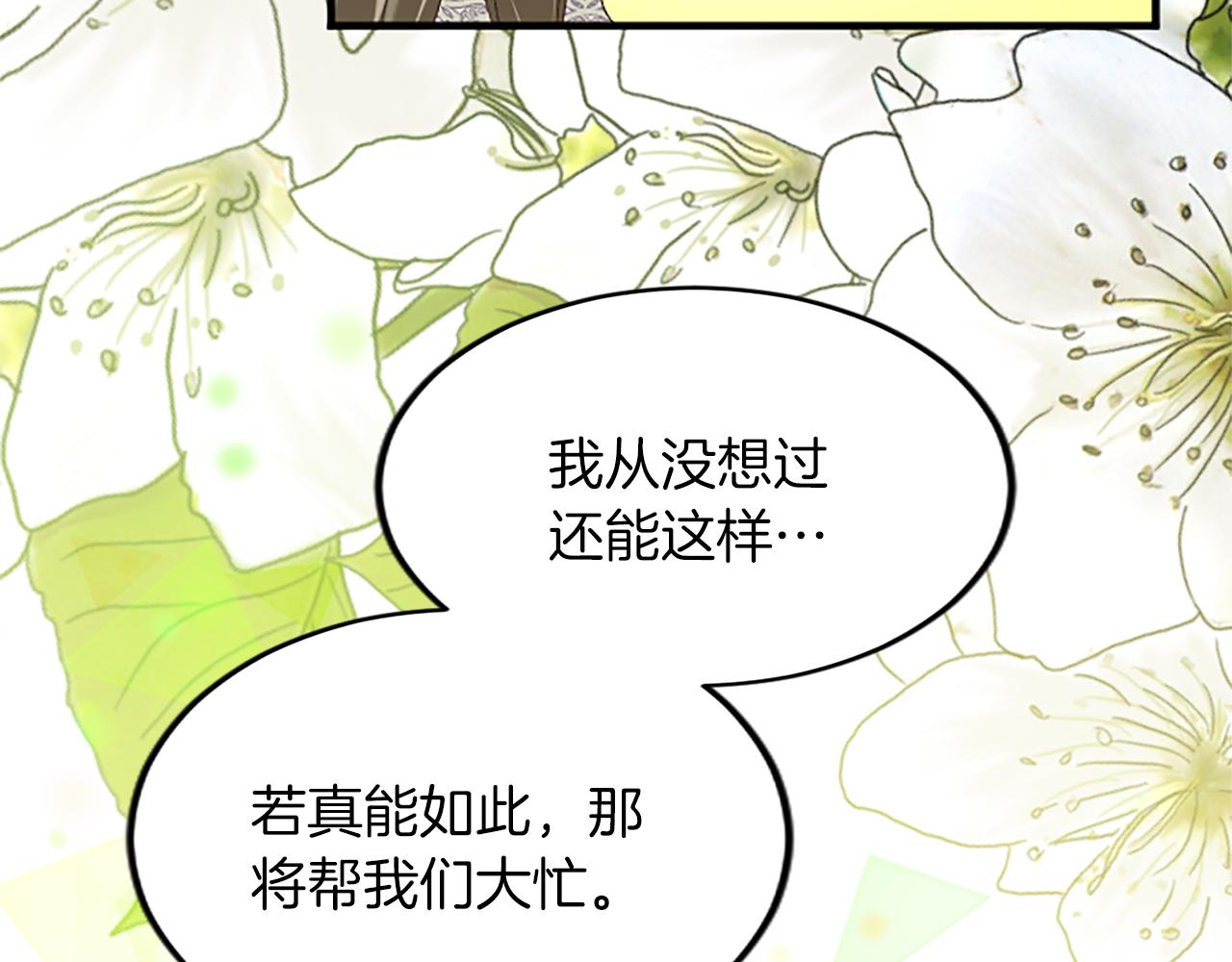 第五十八话 与夏亚殿下的交易(1/4)-第58话