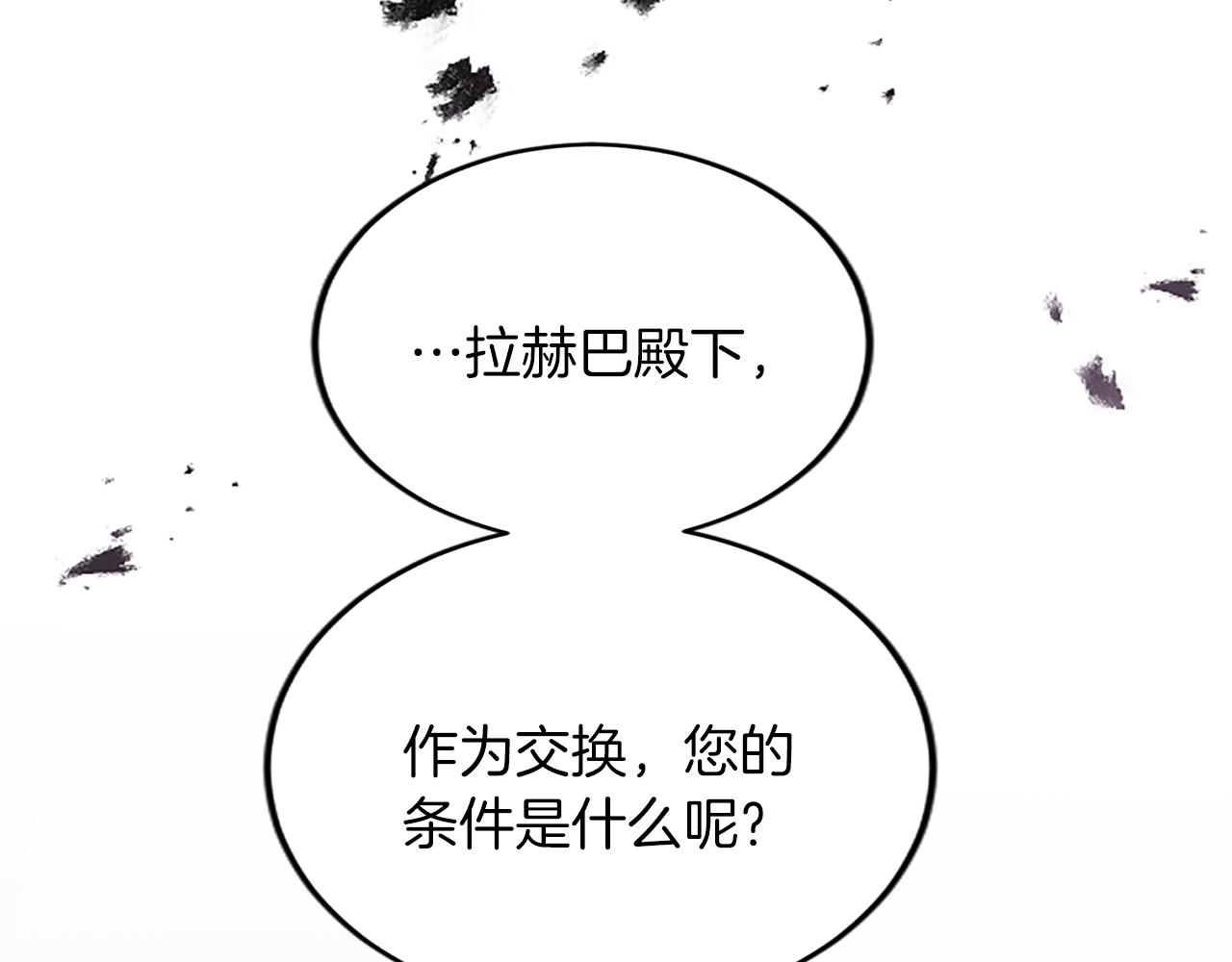 第五十八话 与夏亚殿下的交易(1/4)-第58话