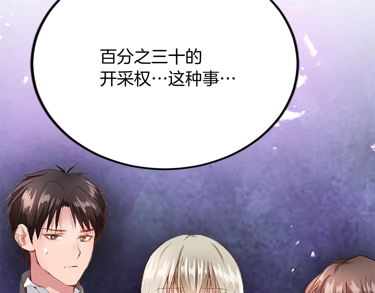 第五十八话 与夏亚殿下的交易(1/4)-第58话