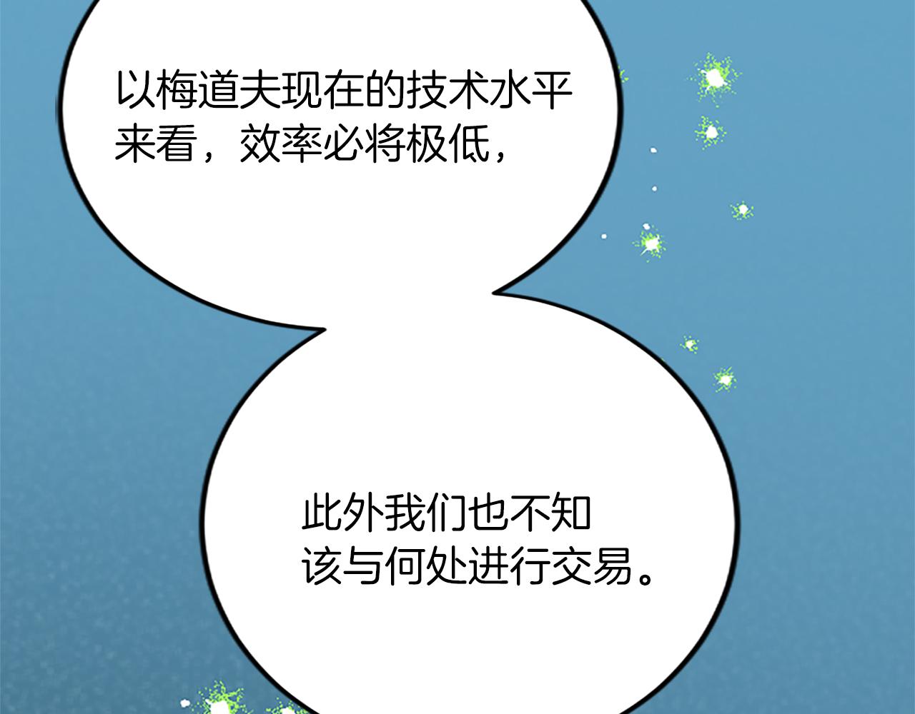 第五十八话 与夏亚殿下的交易(1/4)-第58话