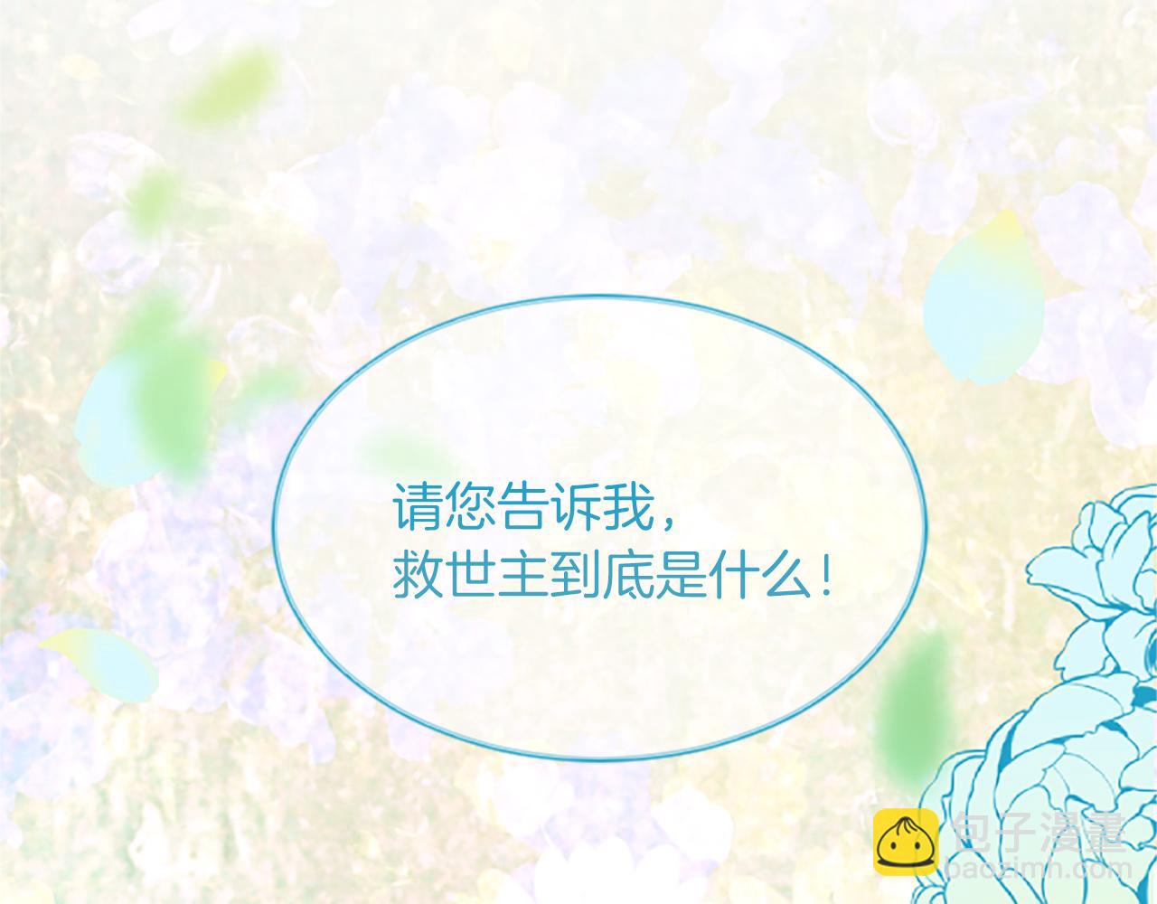 第六十话 假结婚？(1/4)-第60话