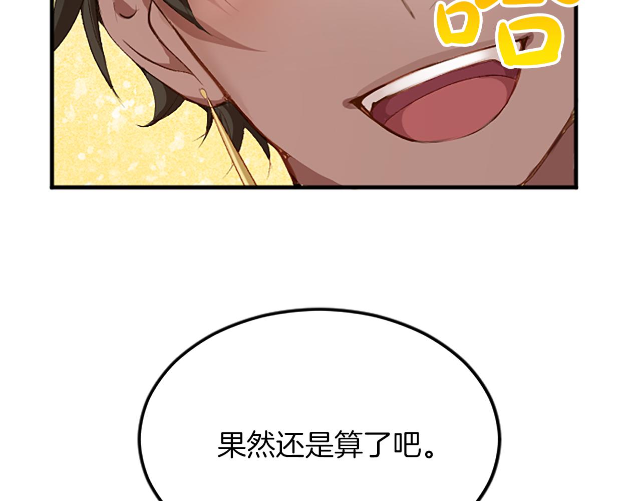 第六十话 假结婚？(1/4)-第60话