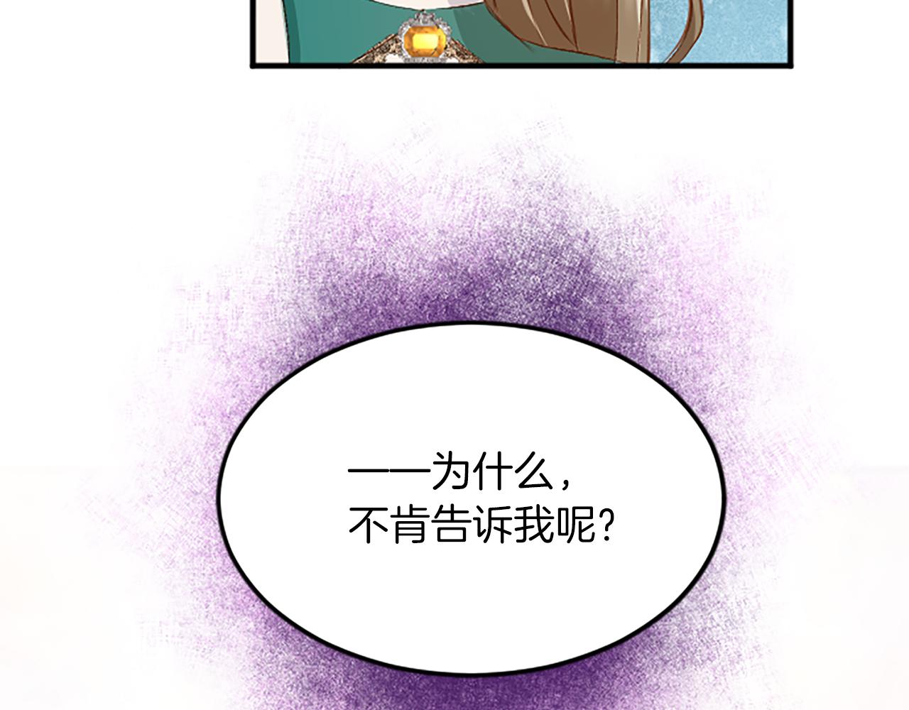 第六十话 假结婚？(1/4)-第60话