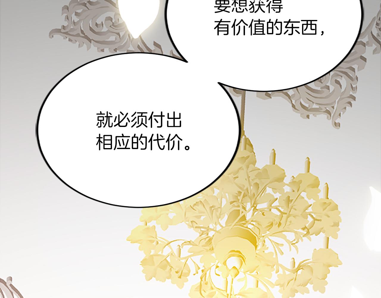 第六十话 假结婚？(1/4)-第60话