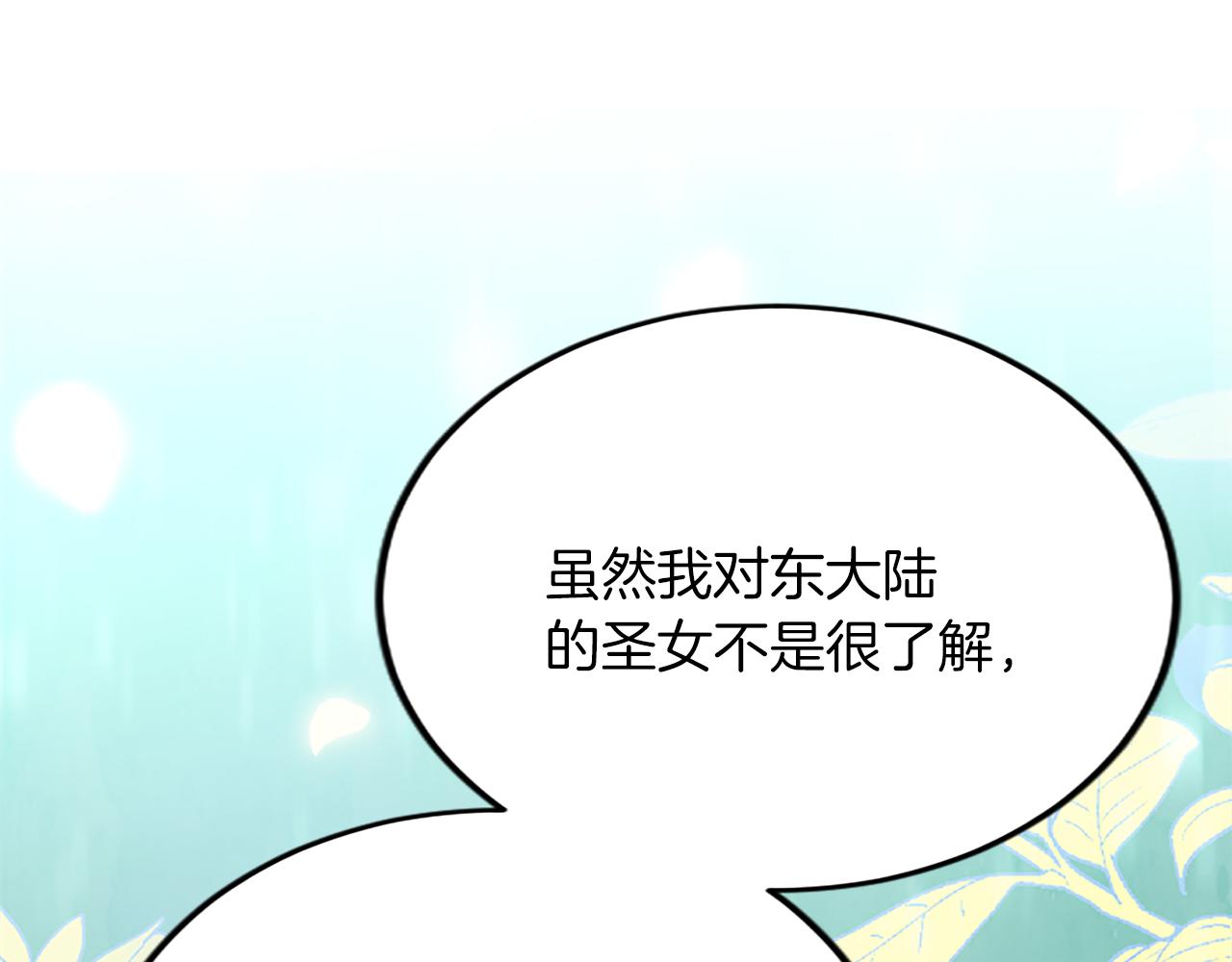 第六十话 假结婚？(1/4)-第60话