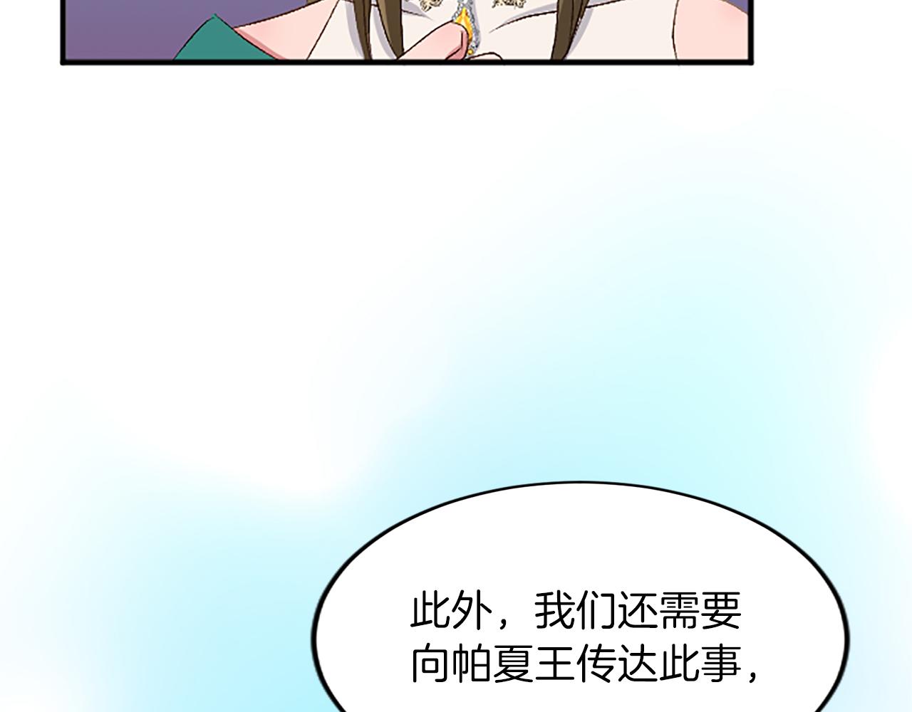 退婚恶女在旷野生存 - 第六十二话 订婚(3/4) - 1