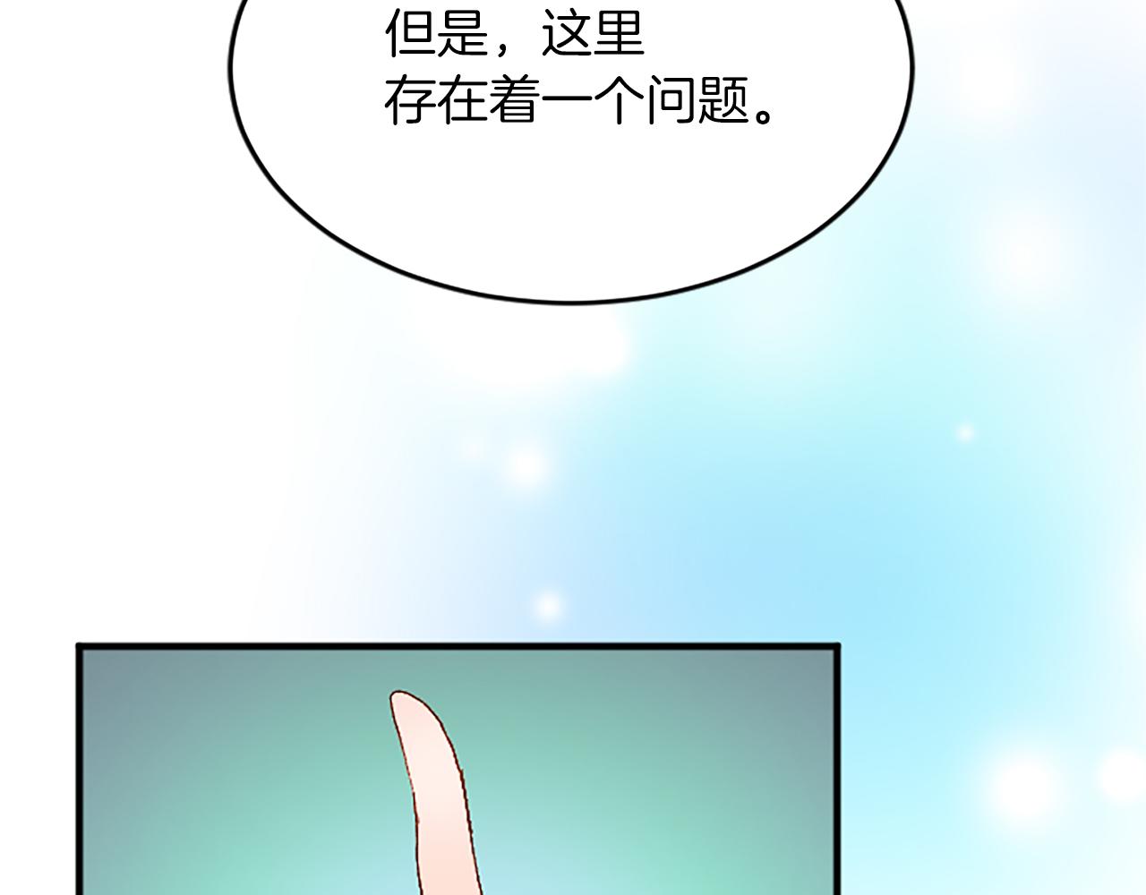 退婚恶女在旷野生存 - 第六十二话 订婚(2/4) - 6