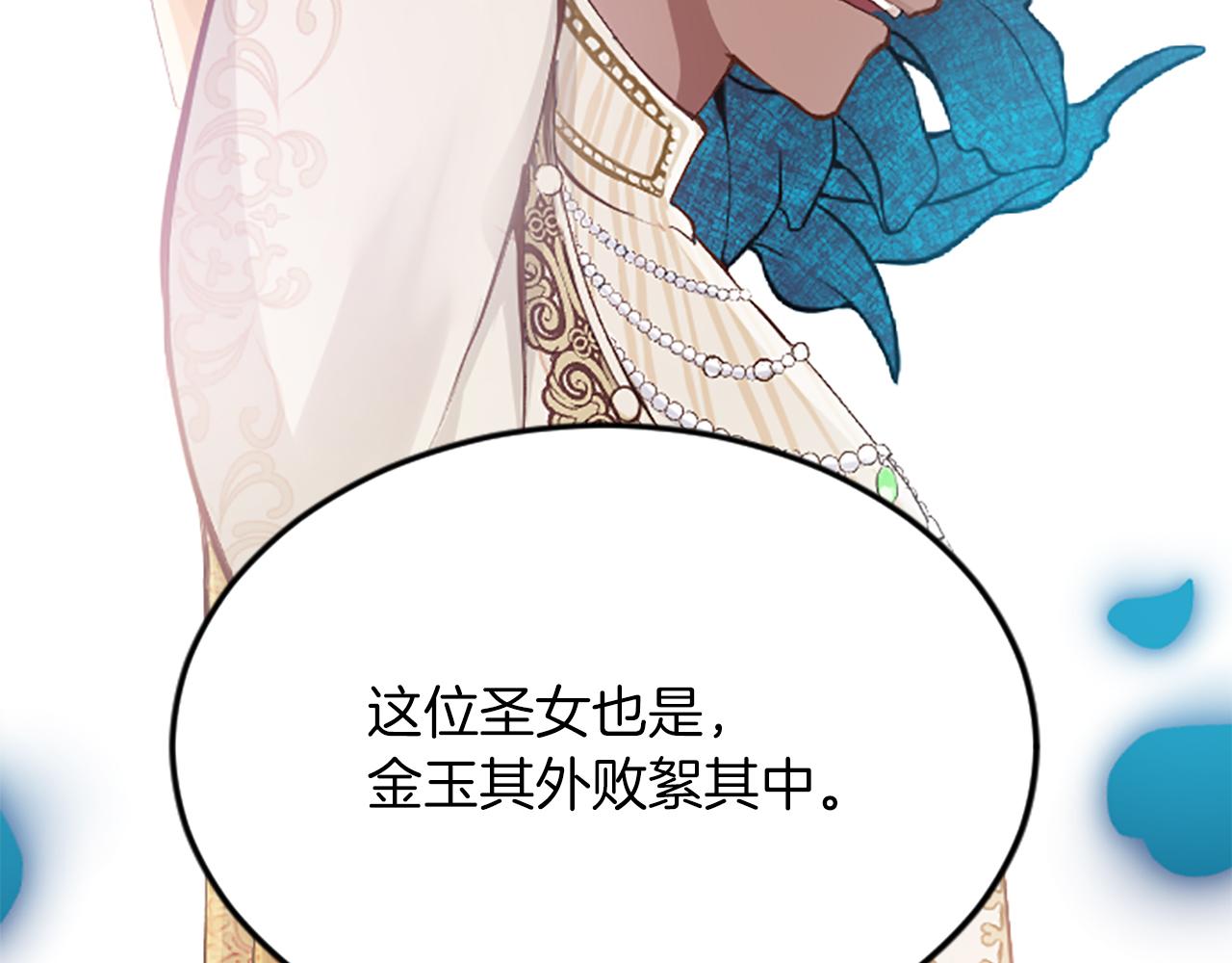 第六十四话 谒见，皇帝陛下(1/4)-第64话