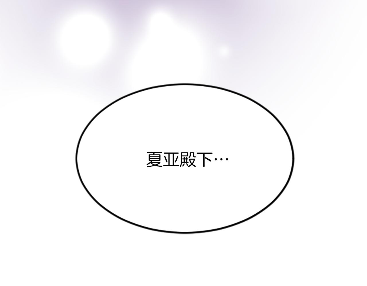 第六十四话 谒见，皇帝陛下(1/4)-第64话