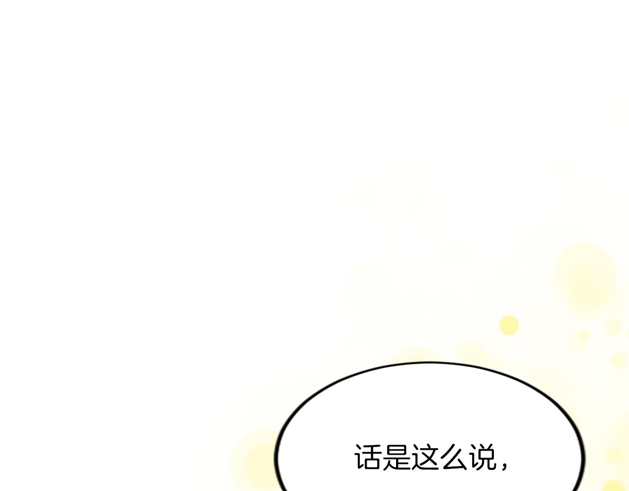 第六十四话 谒见，皇帝陛下(1/4)-第64话