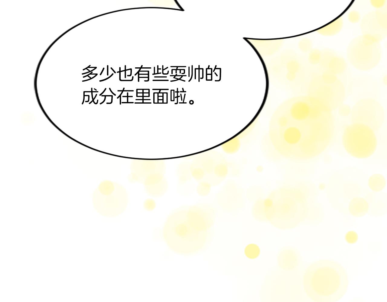 第六十四话 谒见，皇帝陛下(1/4)-第64话