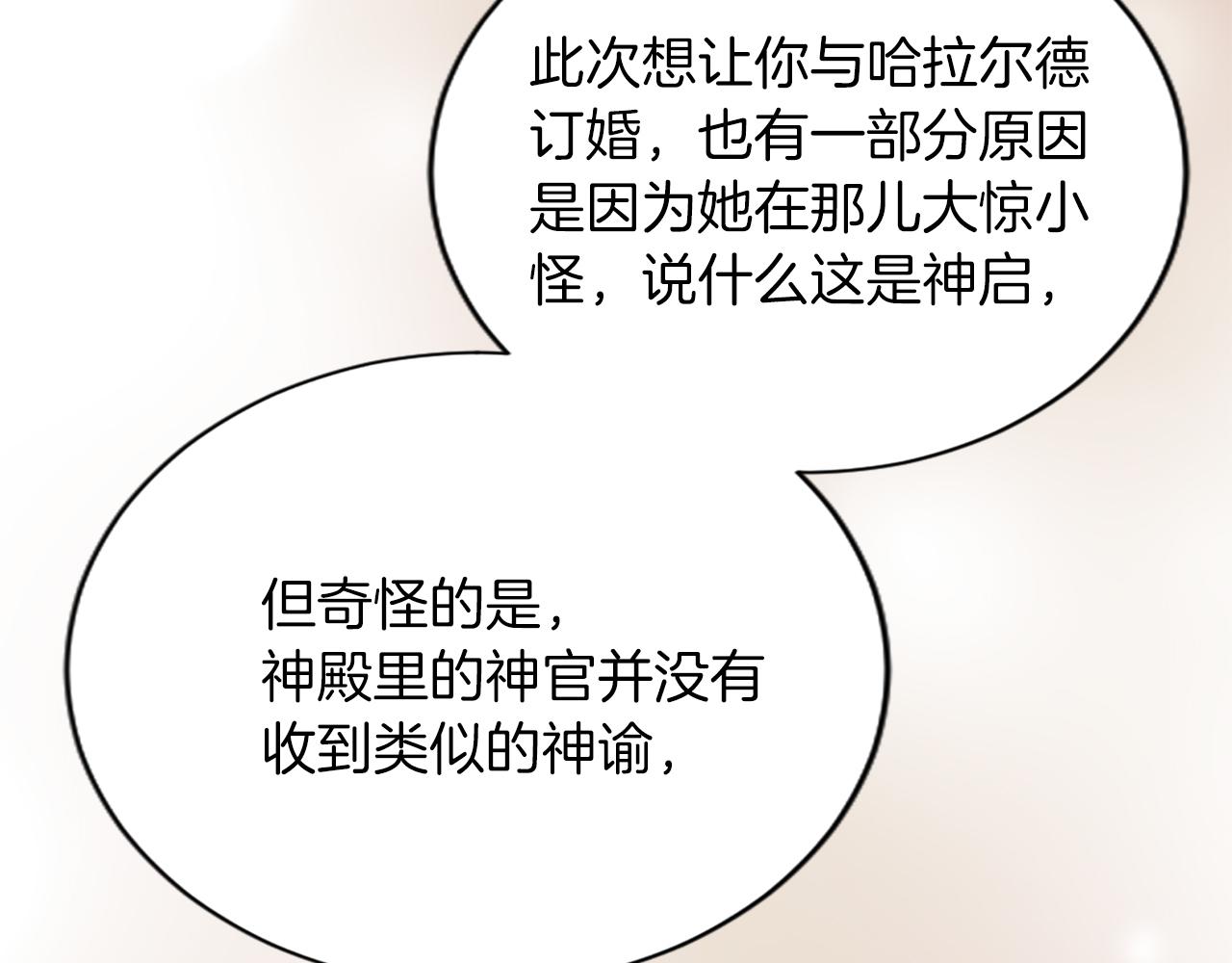 第六十六话 餐桌上的质询(1/4)-第66话