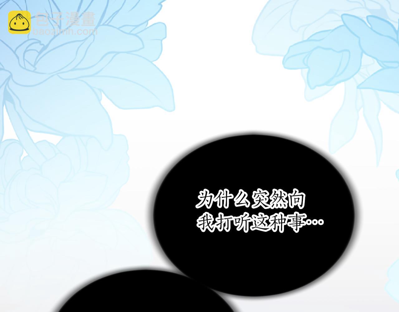 第六十六话 餐桌上的质询(1/4)-第66话