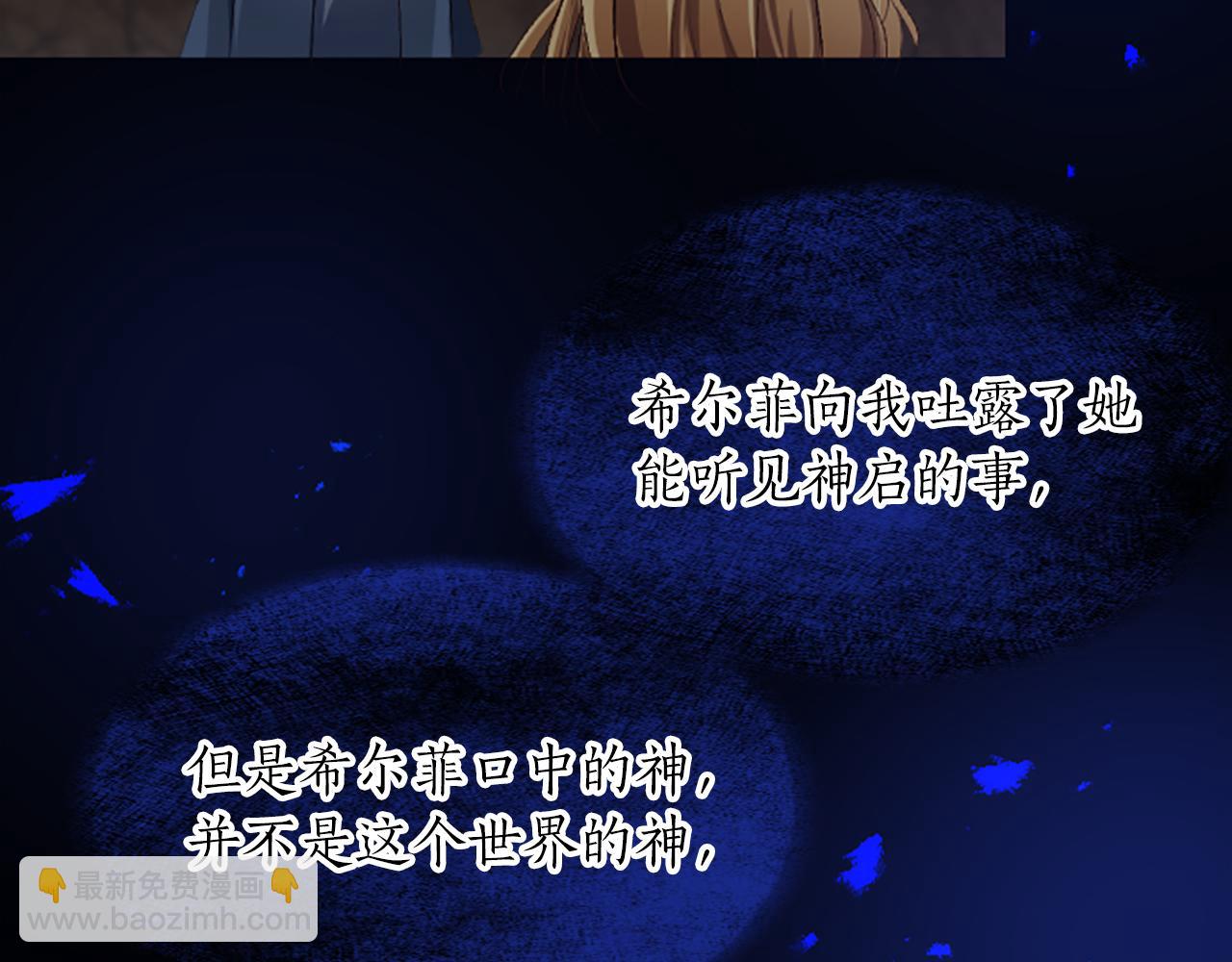 第六十六话 餐桌上的质询(1/4)-第66话