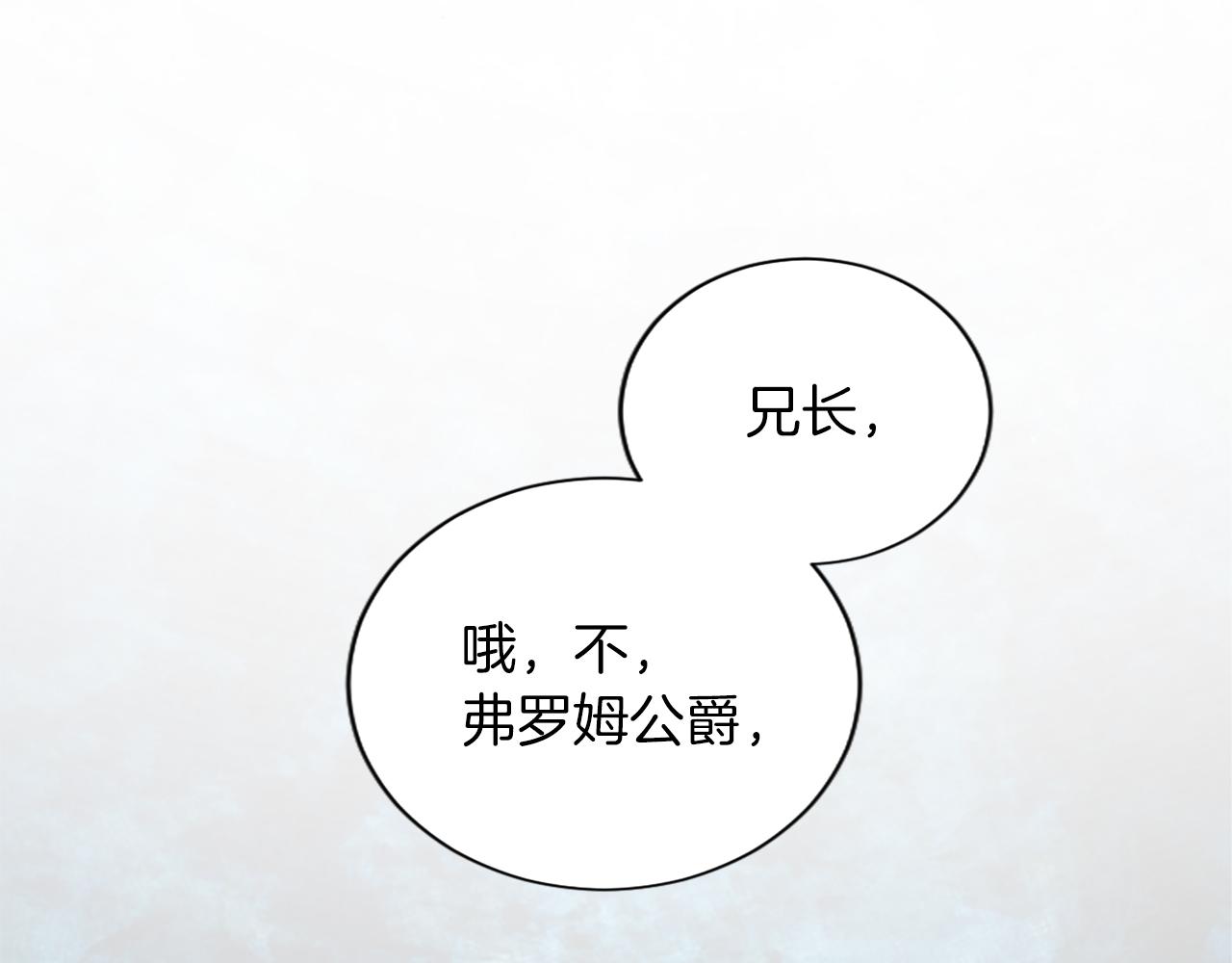 第六十八话 兄弟间的争吵(1/4)-第68话