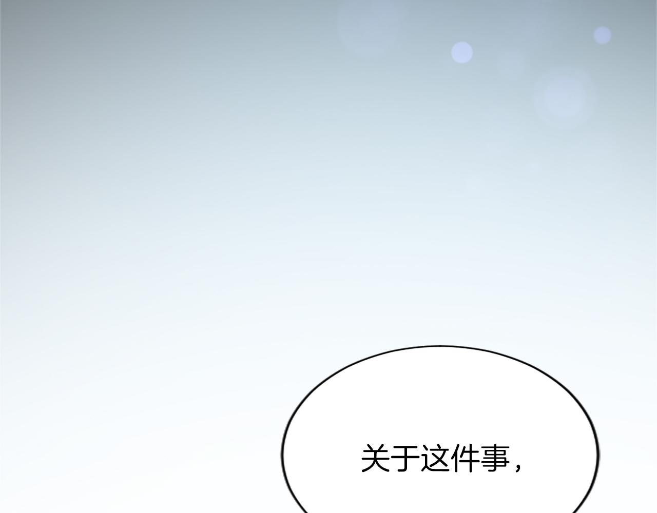 第七十话 真正的心情(1/4)-第70话