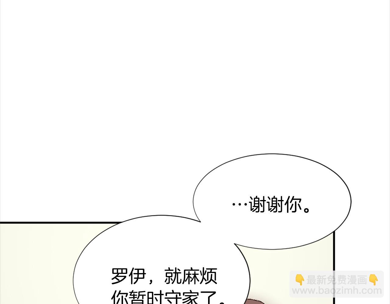 第八话 礼物(1/3)-第8话