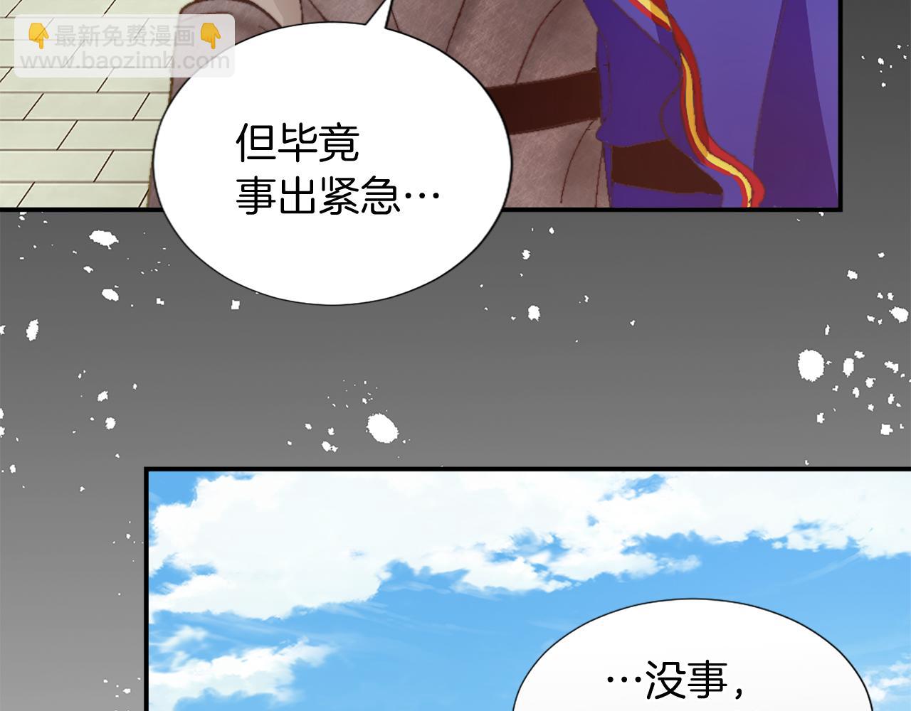 第八话 礼物(1/3)-第8话