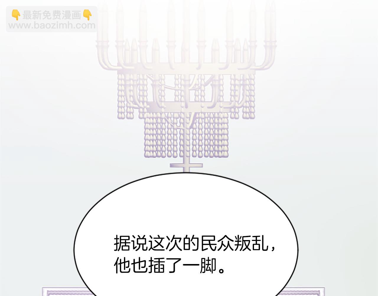 第七十二话 罗伊的计谋(1/4)-第72话