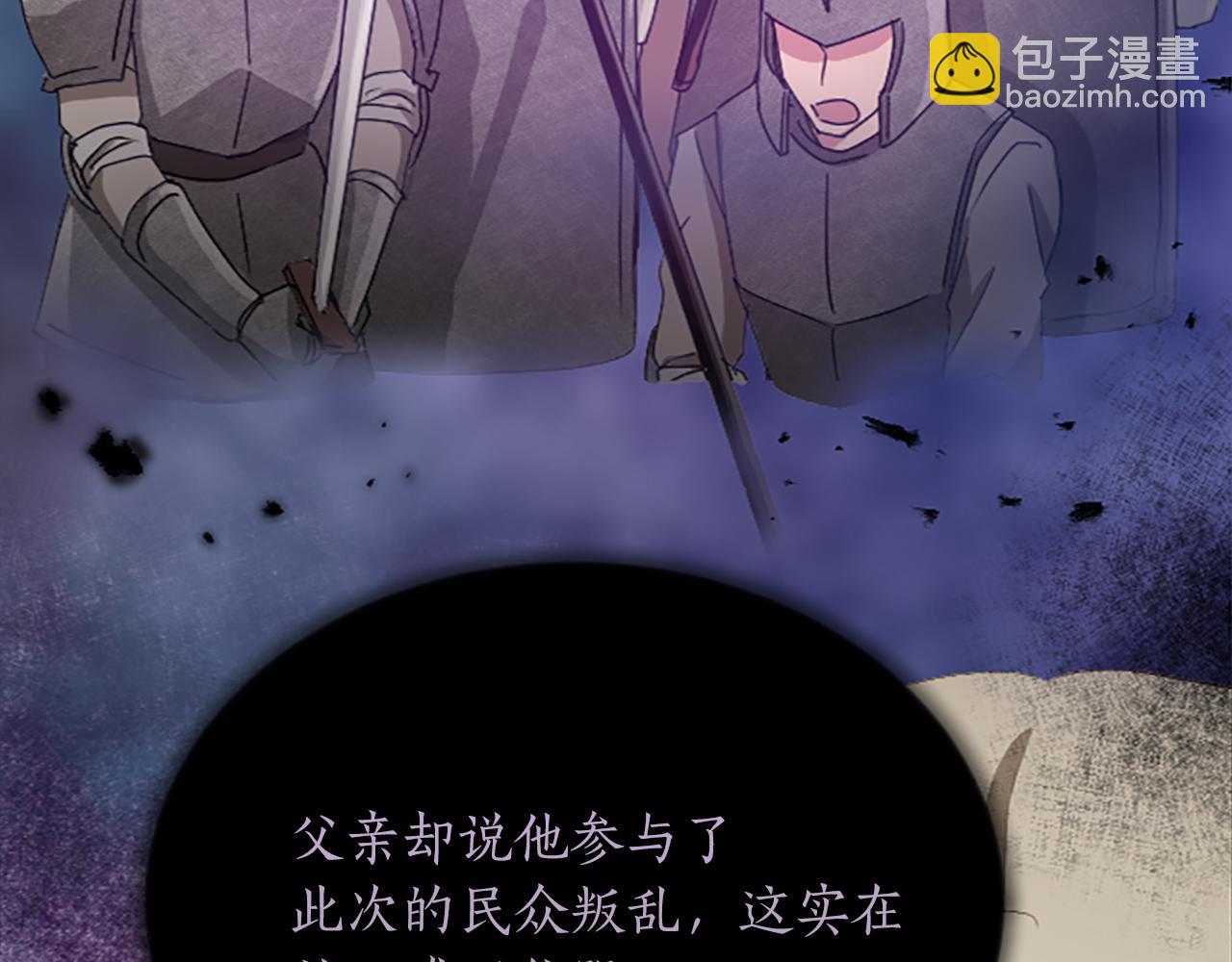 第七十二话 罗伊的计谋(1/4)-第72话