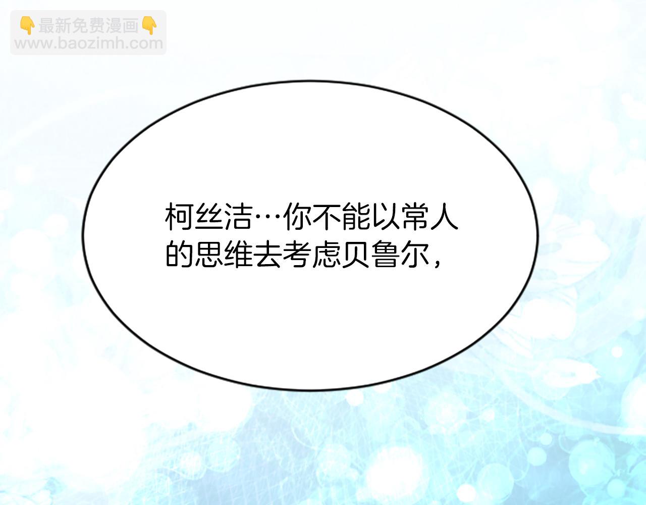 第七十二话 罗伊的计谋(1/4)-第72话