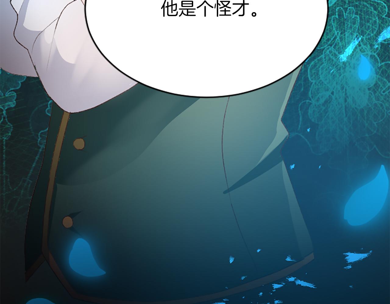 第七十二话 罗伊的计谋(1/4)-第72话