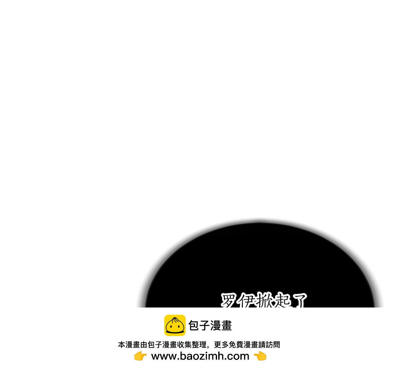 第七十二话 罗伊的计谋(1/4)-第72话