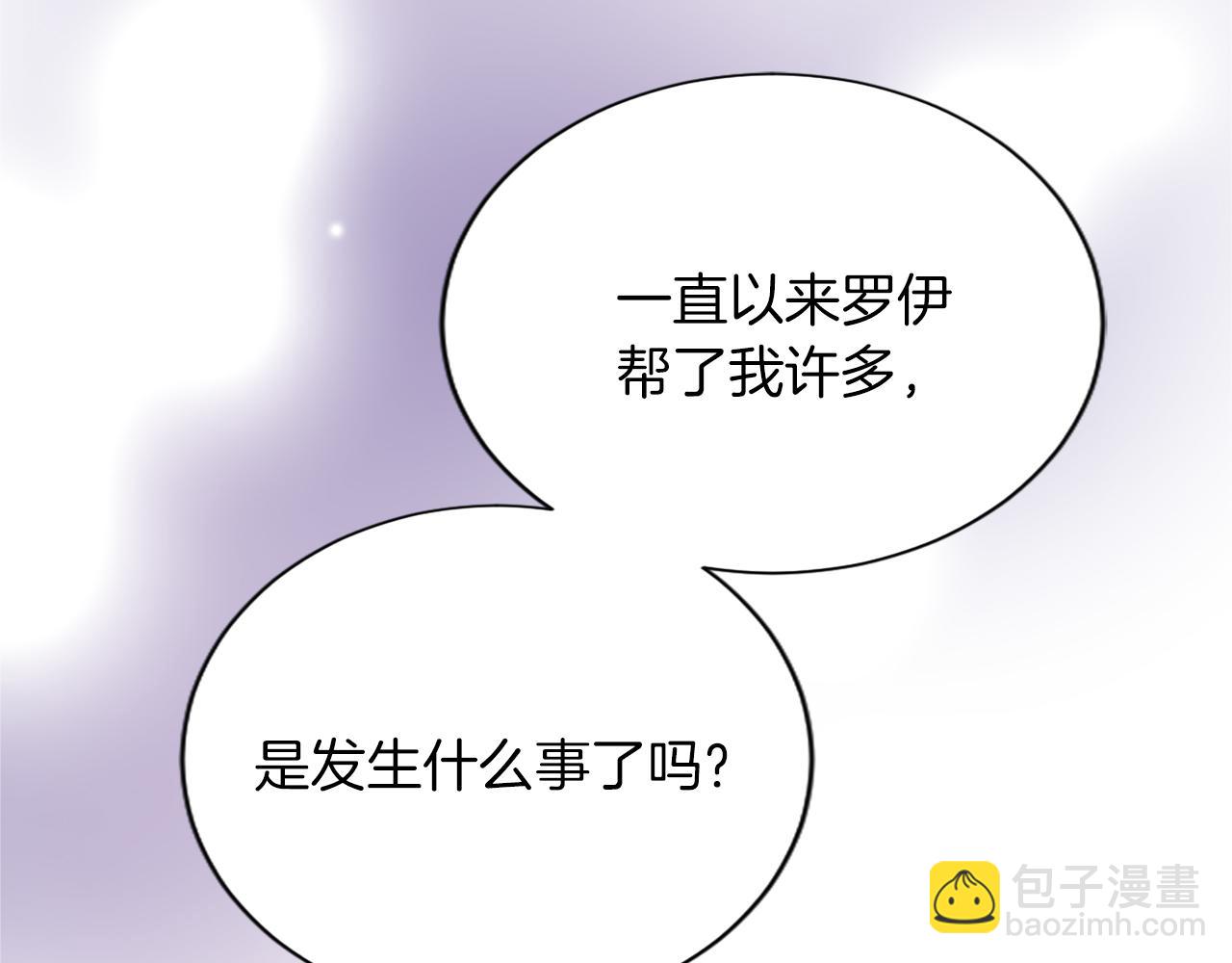 第七十二话 罗伊的计谋(1/4)-第72话