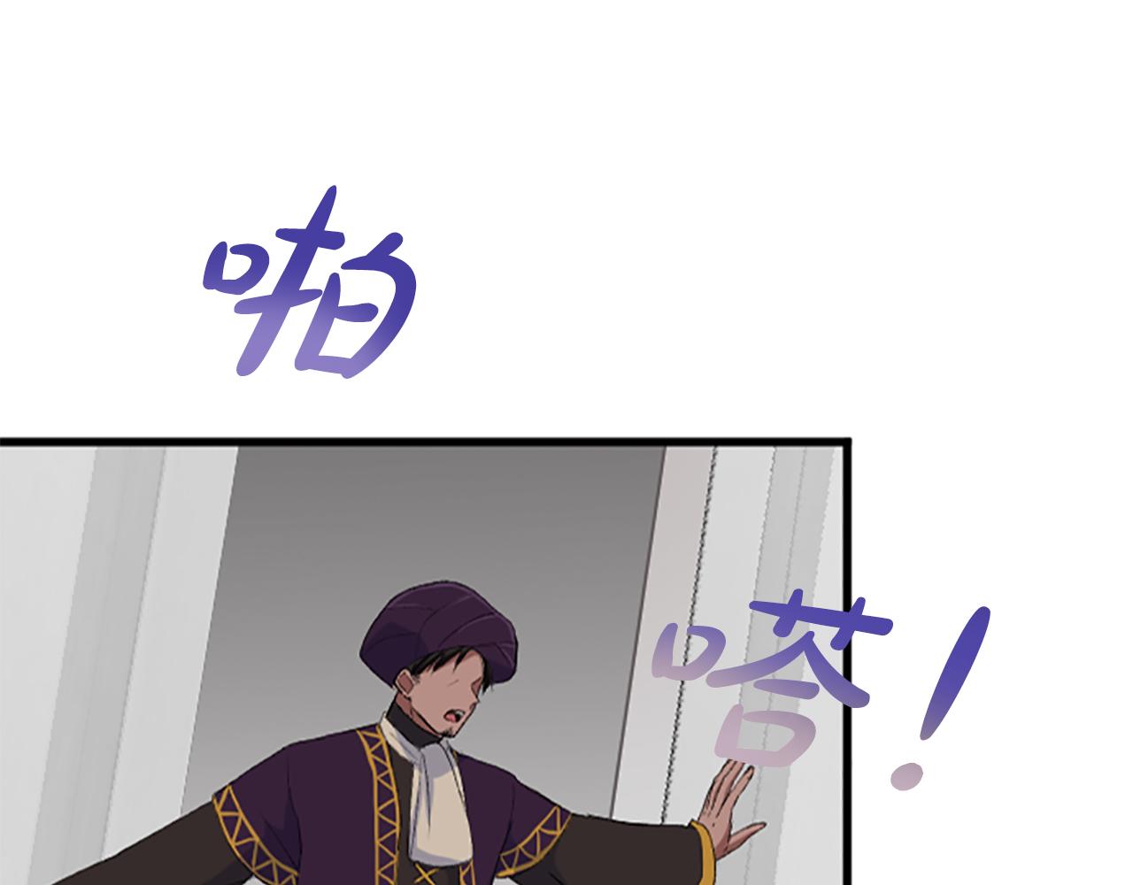 第七十四话 帕夏王子的打算(1/4)-第74话