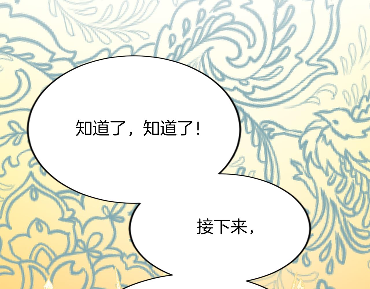 第七十四话 帕夏王子的打算(1/4)-第74话