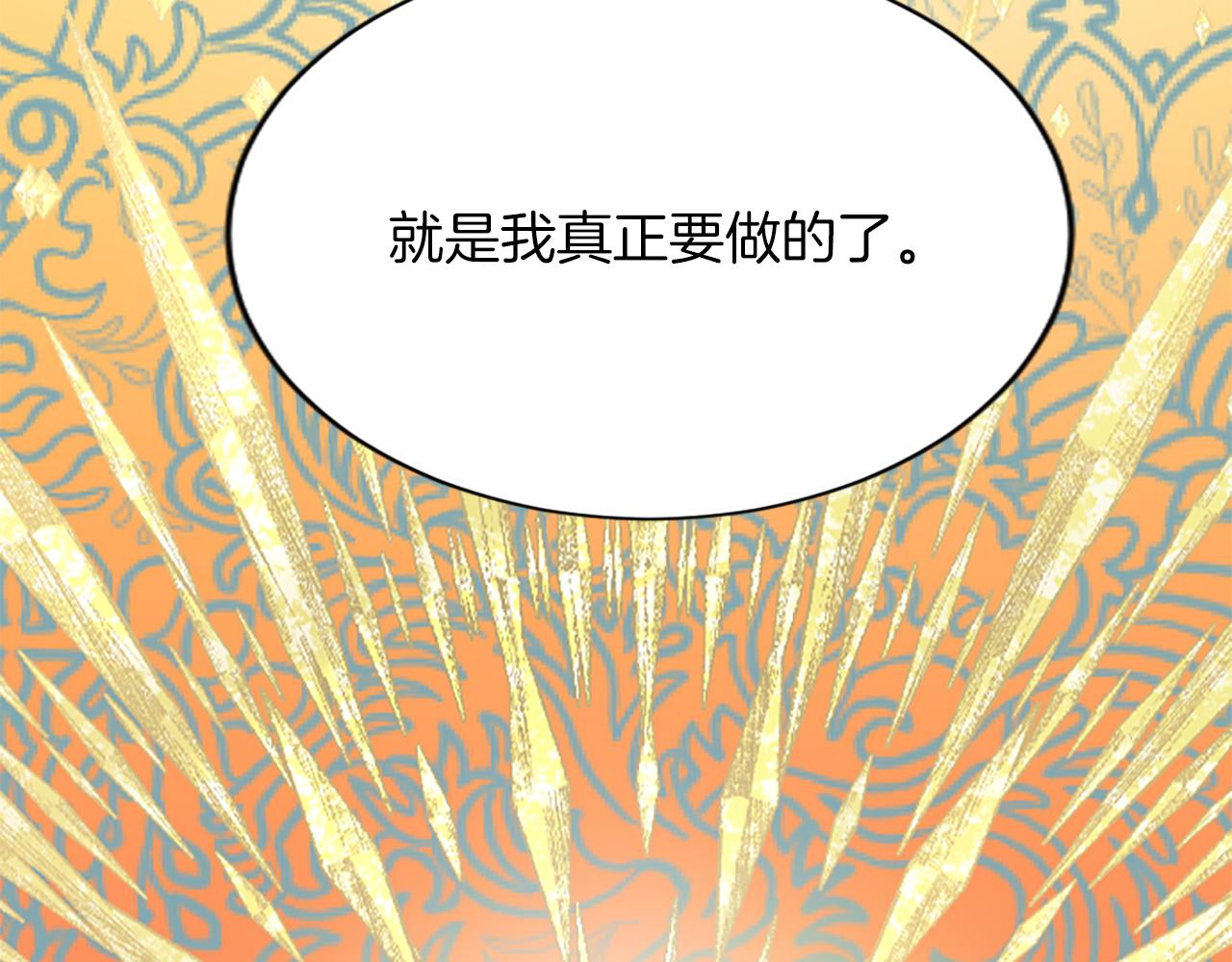 第七十四话 帕夏王子的打算(1/4)-第74话