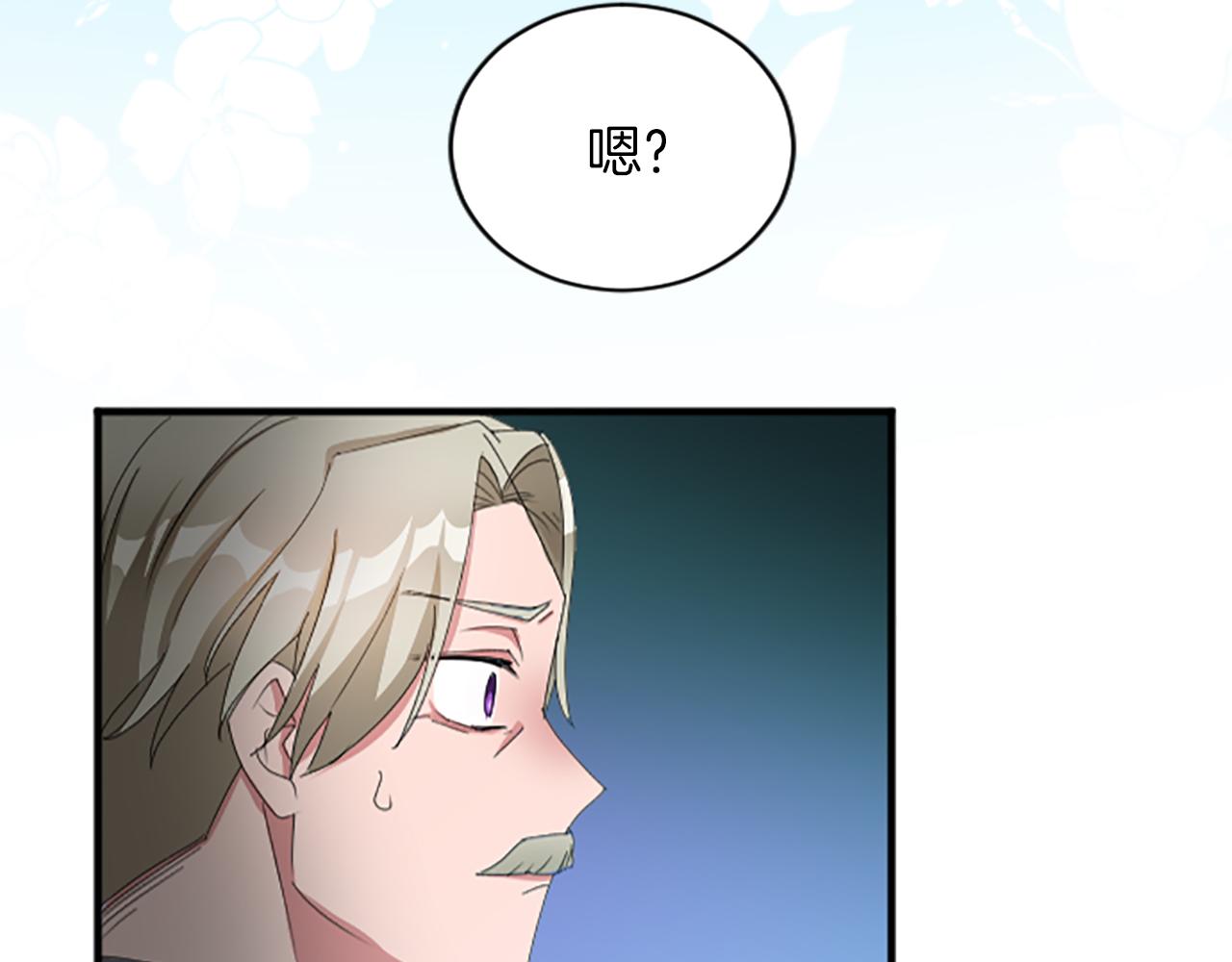 第七十四话 帕夏王子的打算(1/4)-第74话