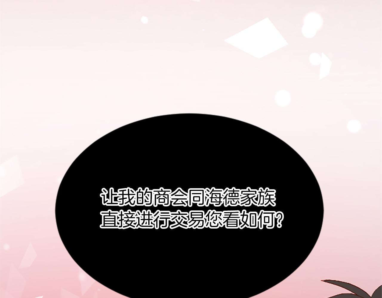 第七十四话 帕夏王子的打算(1/4)-第74话