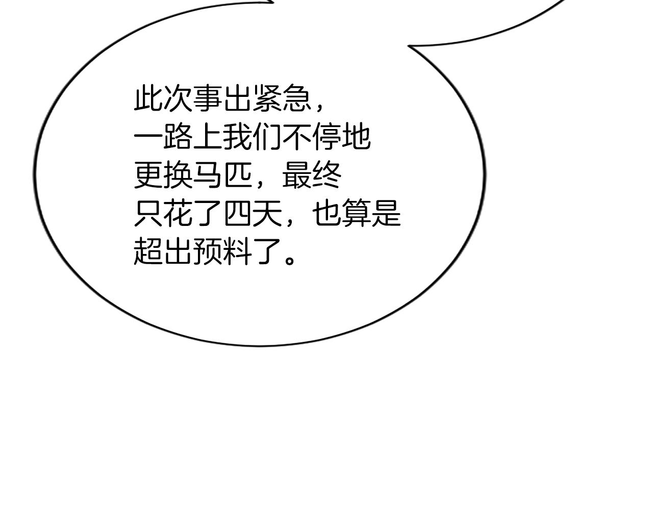 第七十六话 回家(1/4)-第76话