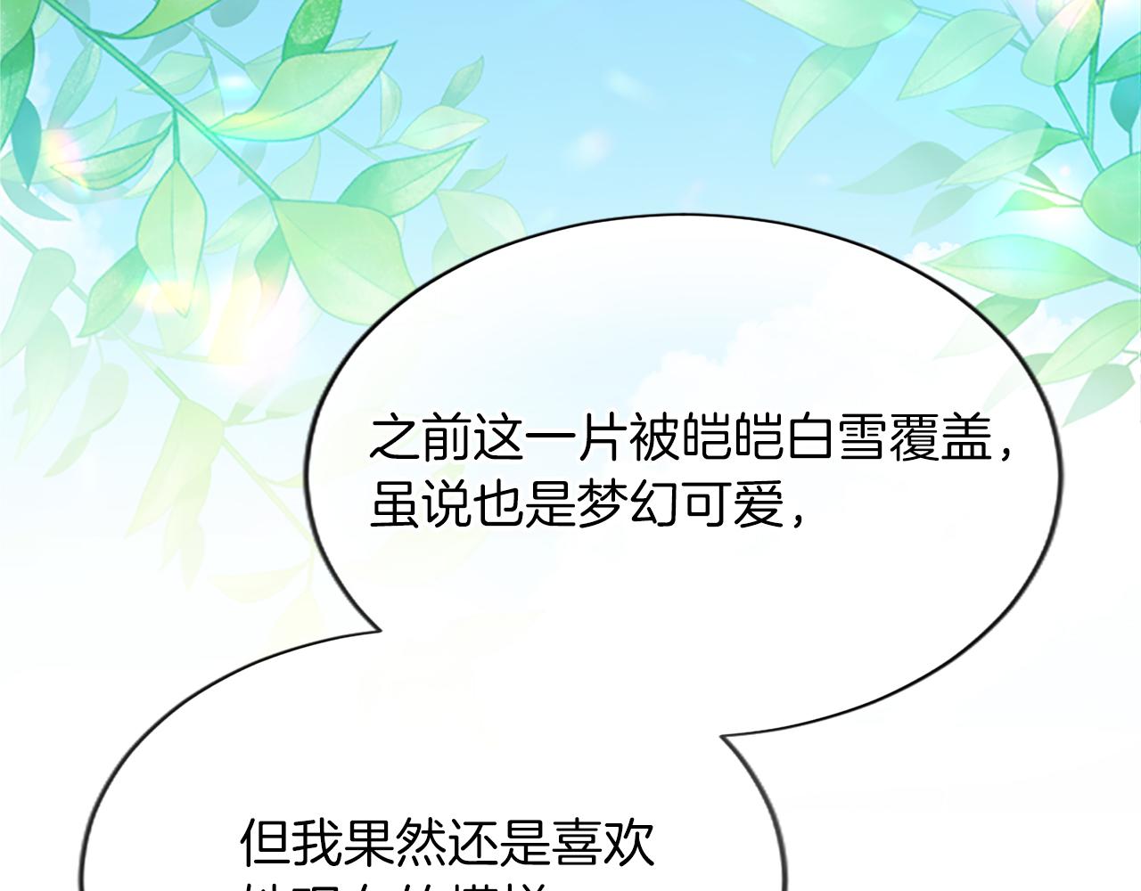 第八十二话 新婚旅行(1/4)-第82话