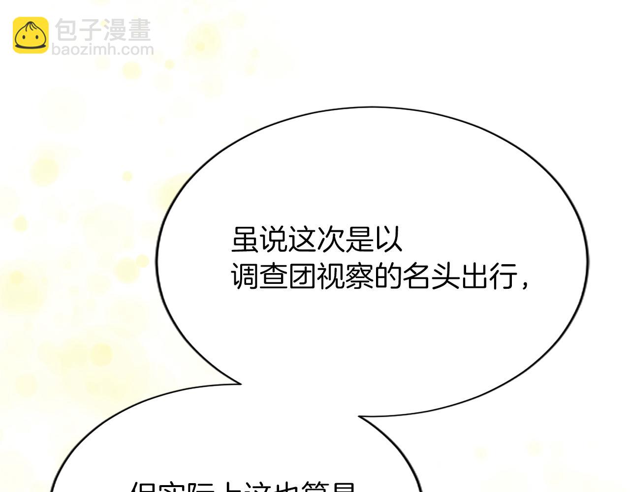 第八十二话 新婚旅行(1/4)-第82话