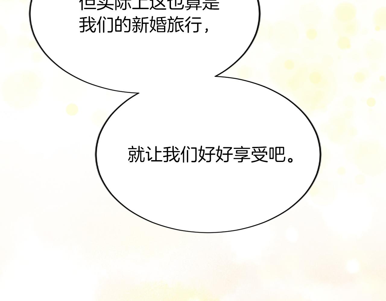 第八十二话 新婚旅行(1/4)-第82话