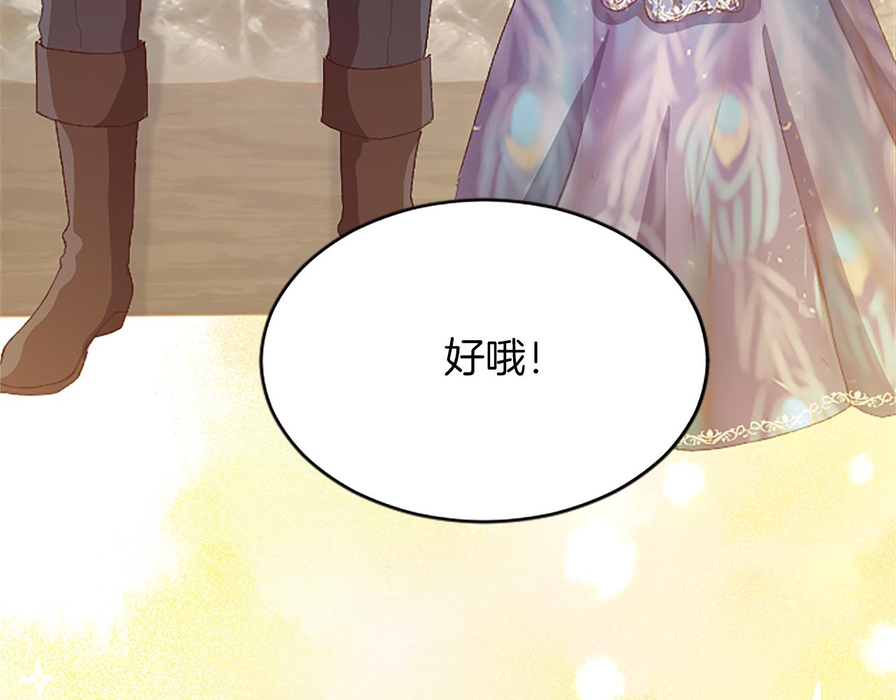 第八十二话 新婚旅行(1/4)-第82话