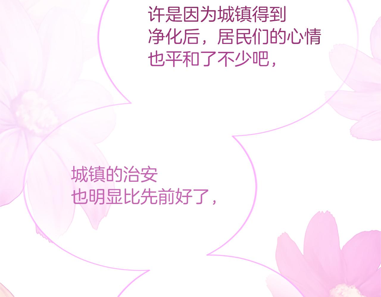 第八十二话 新婚旅行(1/4)-第82话