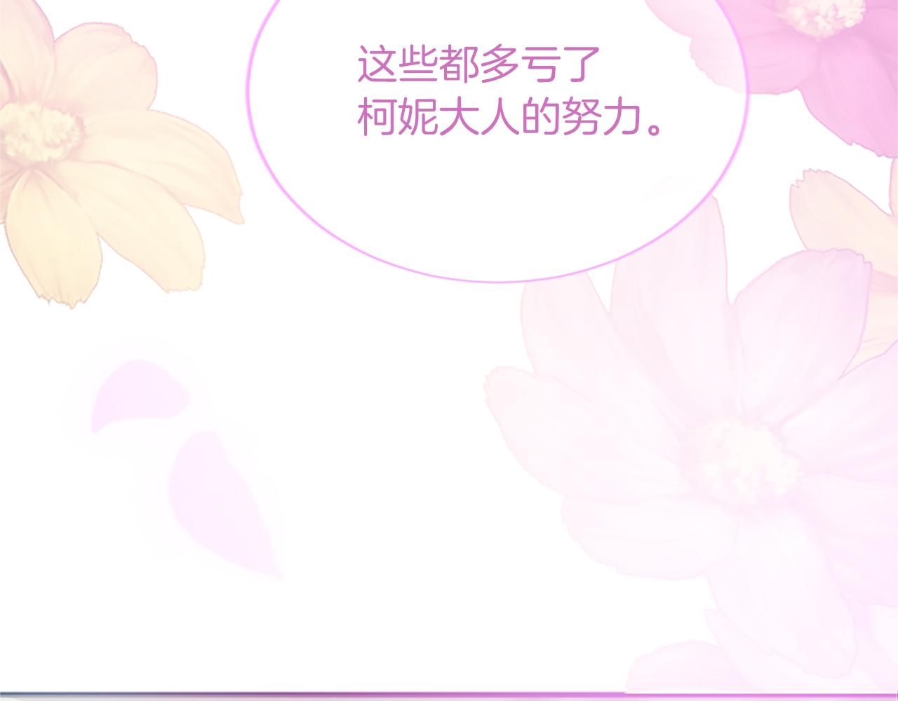 第八十二话 新婚旅行(1/4)-第82话