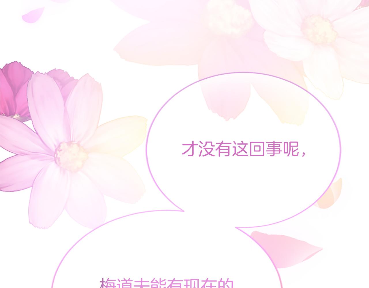 第八十二话 新婚旅行(1/4)-第82话