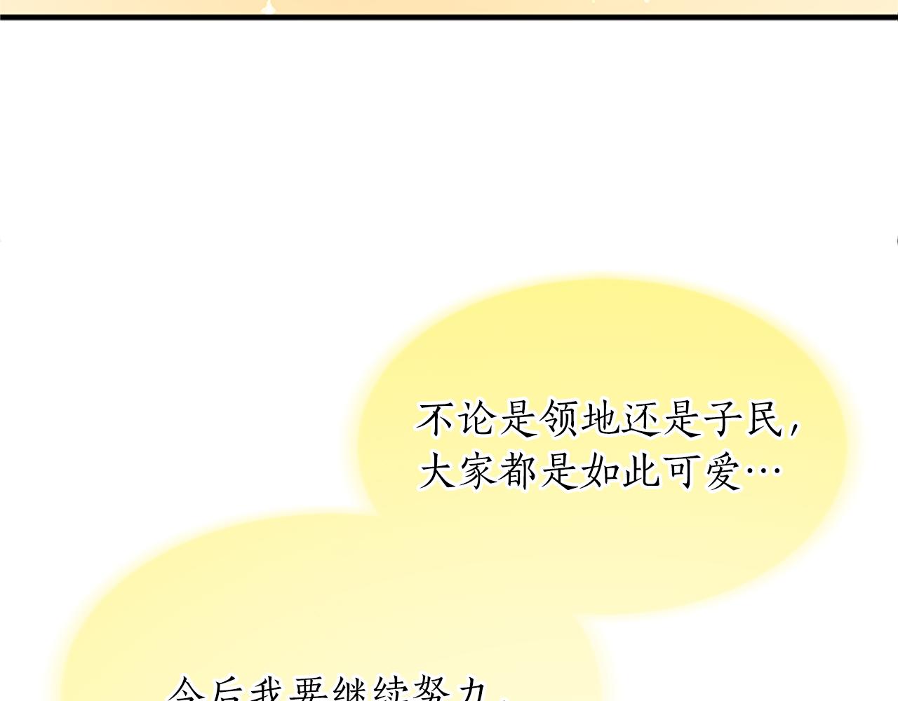 第八十二话 新婚旅行(1/4)-第82话