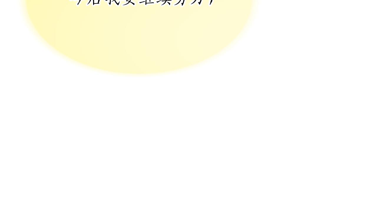 第八十二话 新婚旅行(1/4)-第82话