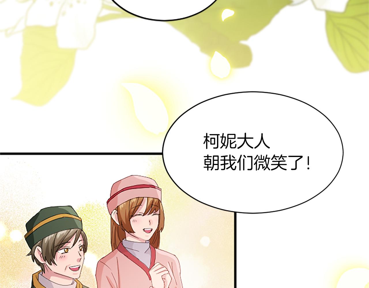 第八十二话 新婚旅行(1/4)-第82话