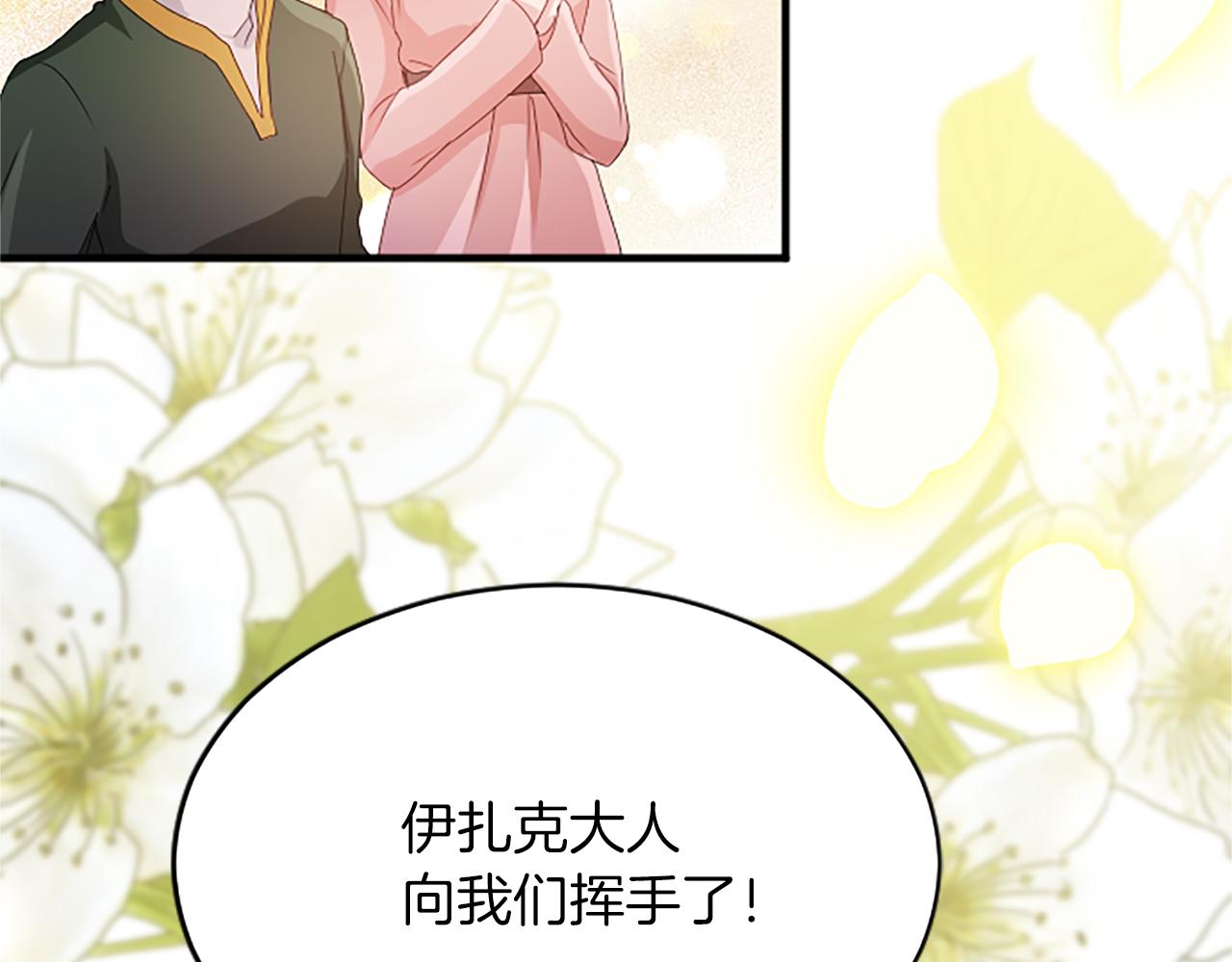 第八十二话 新婚旅行(1/4)-第82话