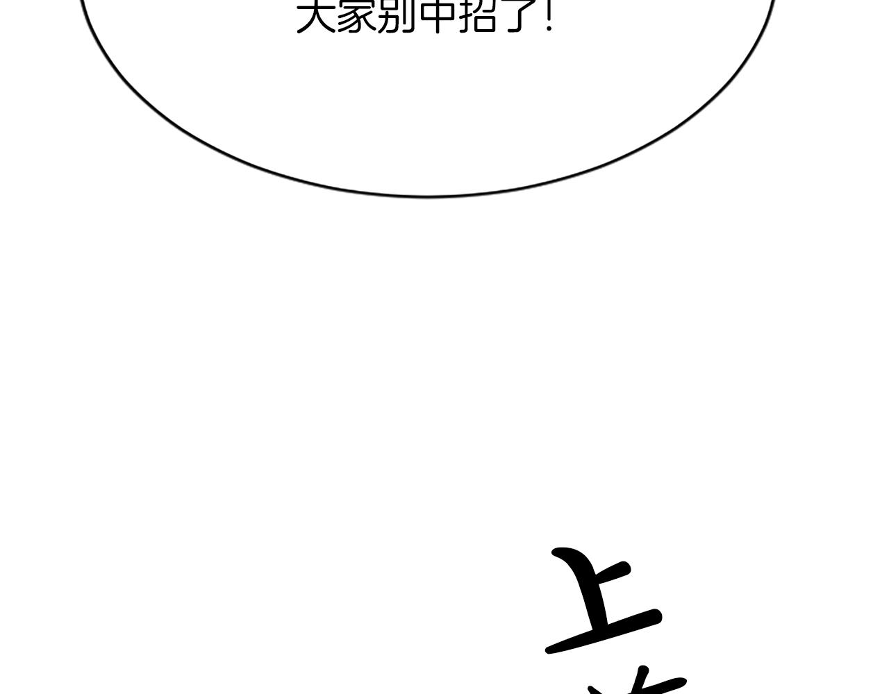 第八十四话 疯狂的圣女(1/4)-第84话