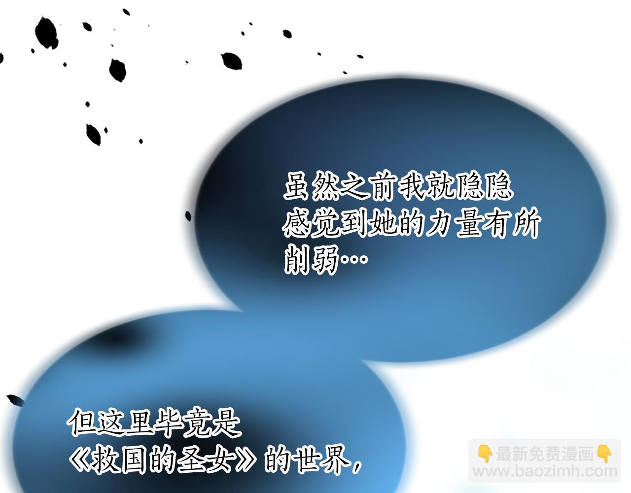 第八十六话 逮捕(1/4)-第86话