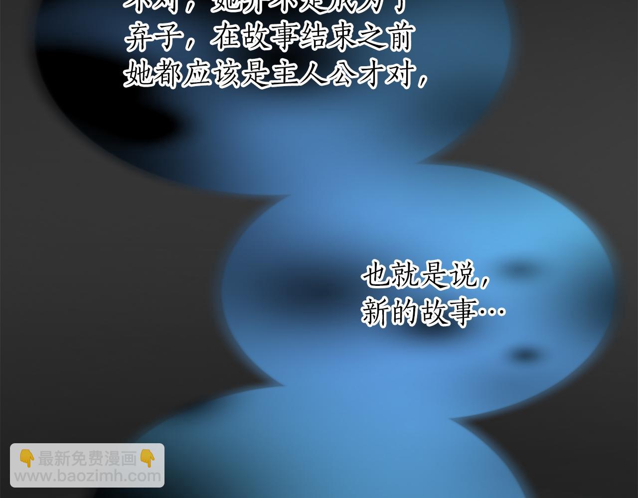 第八十六话 逮捕(1/4)-第86话