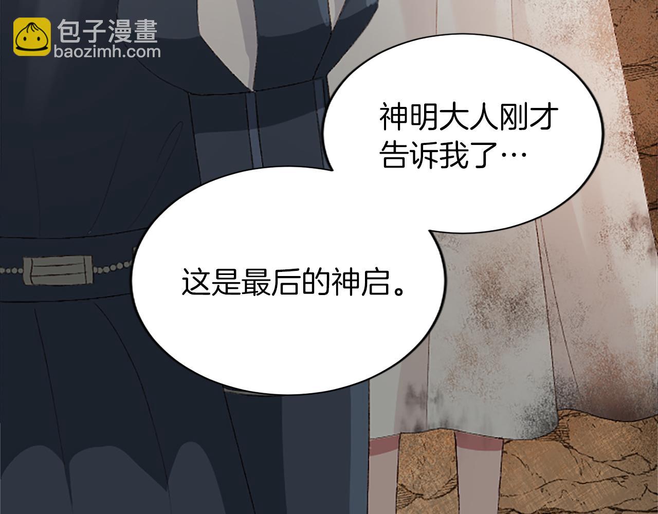 第八十六话 逮捕(1/4)-第86话